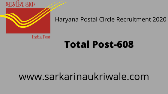 Haryana Postal Circle Recruitment 2020 Sarkari Naukri