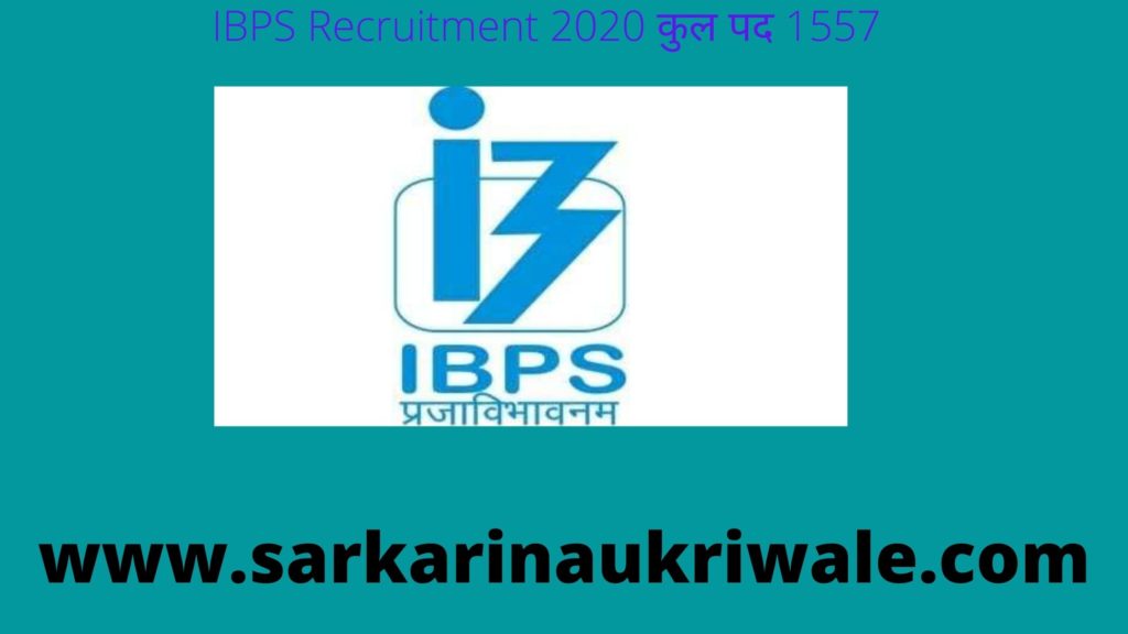 IBPS Recruitment 2020 कुल पद 1557 Naukri In Bank