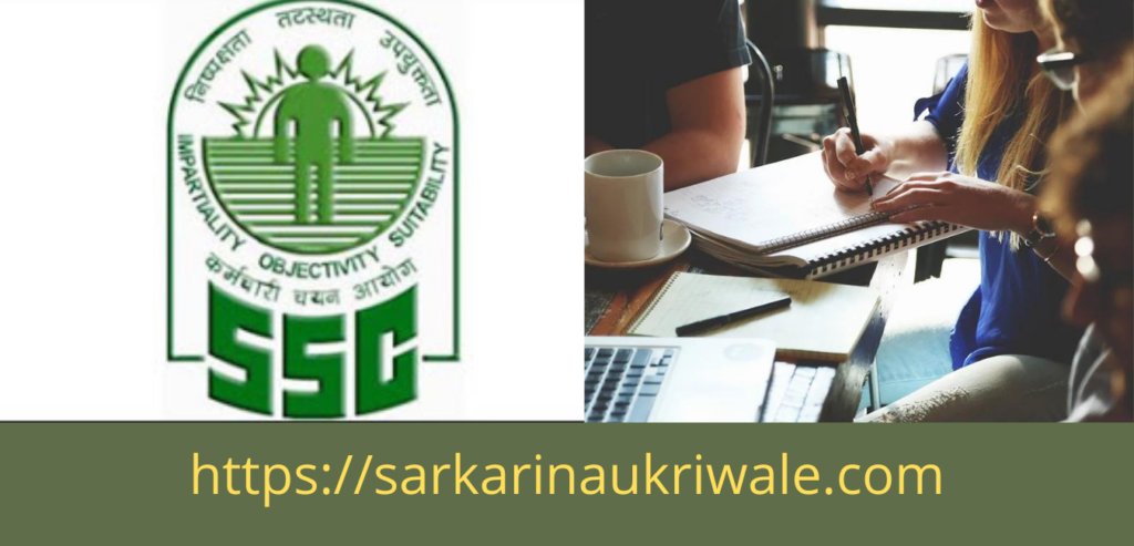 SSC Full Form जाने एसएससी द्वारा कोनसी परीक्षाओ का आयोजन किया जाता हैं
