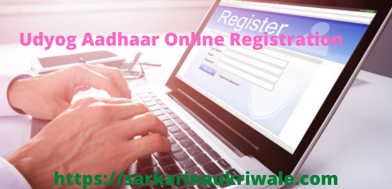 Udyog Aadhaar Online Registration उद्योग आधार ऑनलाइन रजिस्ट्रेशन कैसे करे