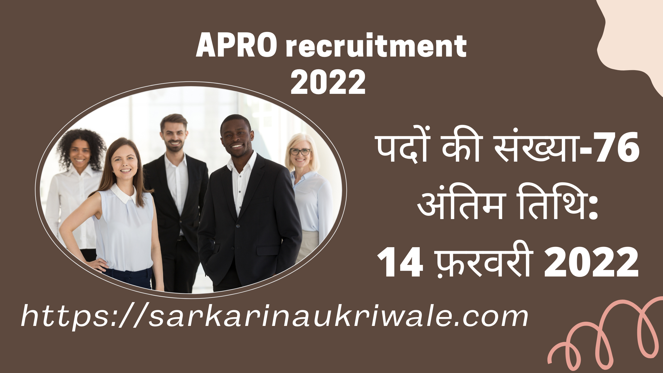 APRO recruitment 2022 राजस्थान सहायक जन सम्पर्क अधिकारी भर्ती