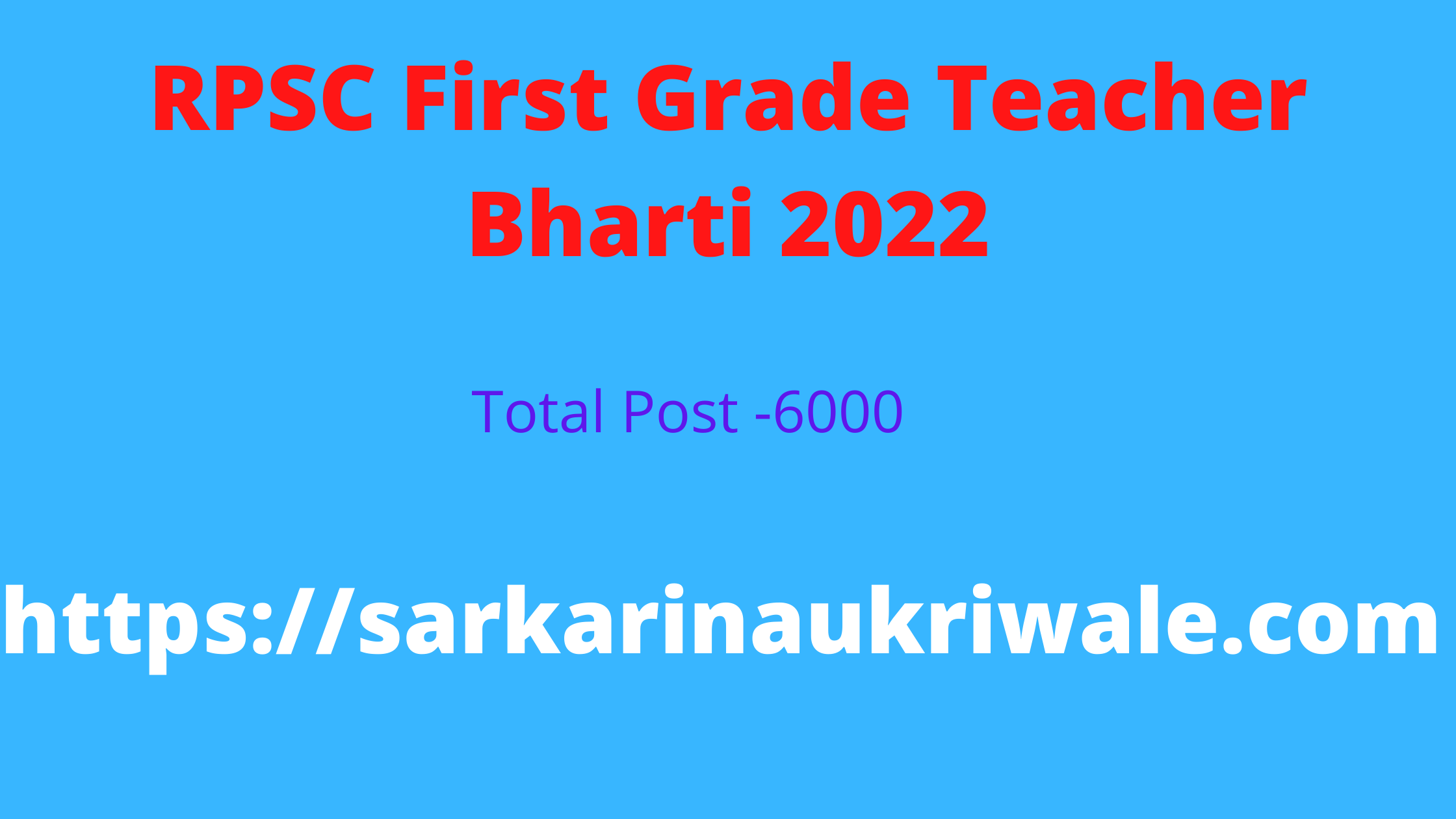 RPSC First Grade Teacher Bharti 2022