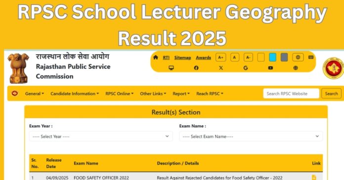 RPSC School Lecturer Geography Result 2025: राजस्थान स्कूल व्याख्याता रिजल्ट कैसे चेक करें