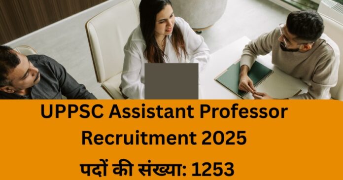 UPPSC Assistant Professor Recruitment 2025: ऑनलाइन आवेदन शुरू