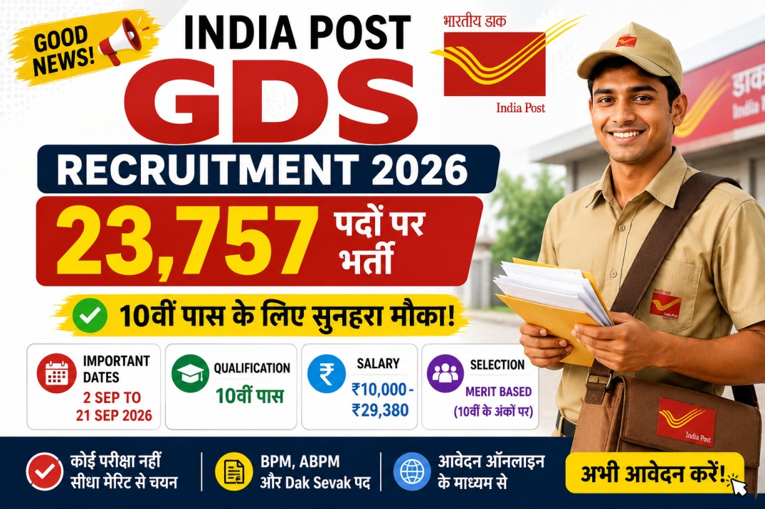 India Post GDS Recruitment 23,757 पदों पर भर्ती, 10वीं पास करें आवेदन
